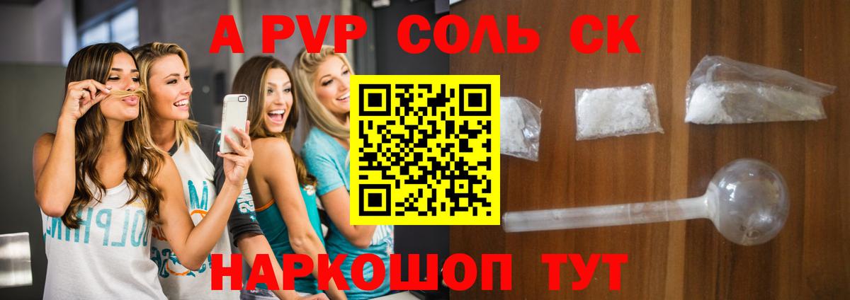 А ПВП СК КРИС  A PVP  Alpha PVP мука  сколько стоит  Вход с VPN  Alpha-PVP VHQ  Ржев 