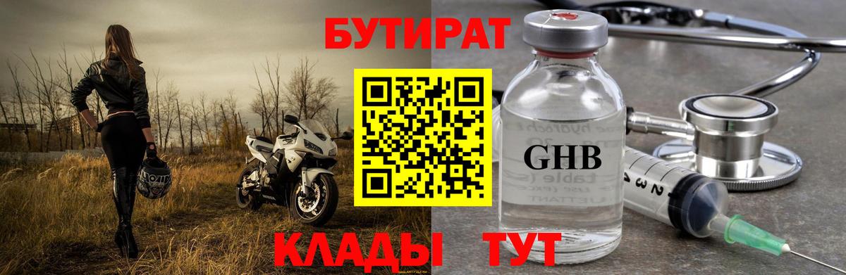 БУТИРАТ оксана  Вход с VPN  Ржев 