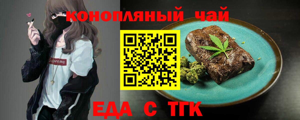 Canna-Cookies конопля  Вход с VPN  Ржев 