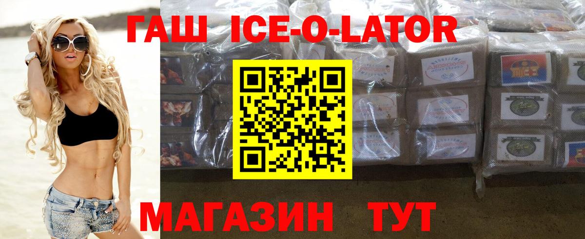ГАШ hashish Ржев