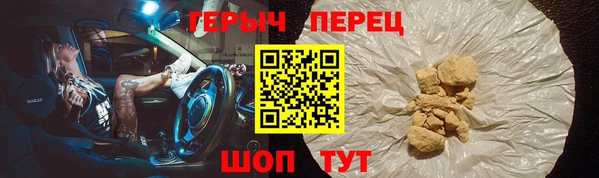 ГЕРОИН Heroin Ржев