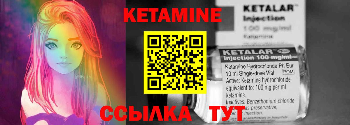 Ржев  КЕТАМИН VHQ  КЕТАМИН ketamine  Вход с VPN 