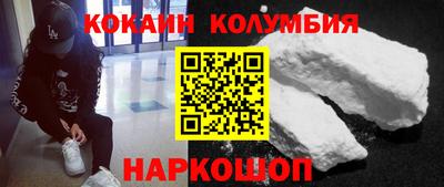 кокаин премиум Свободный