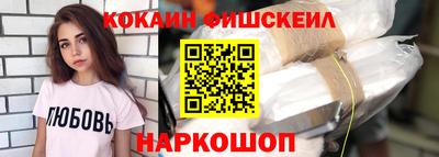 кокаин премиум Свободный