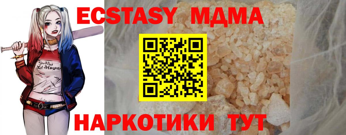 MDMA молли  Вход с VPN  МДМА  MDMA кристаллы  Ржев 