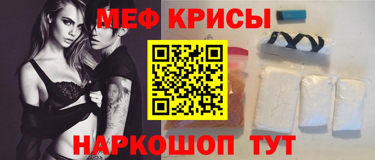 Меф мяу мяу кристаллы Ржев