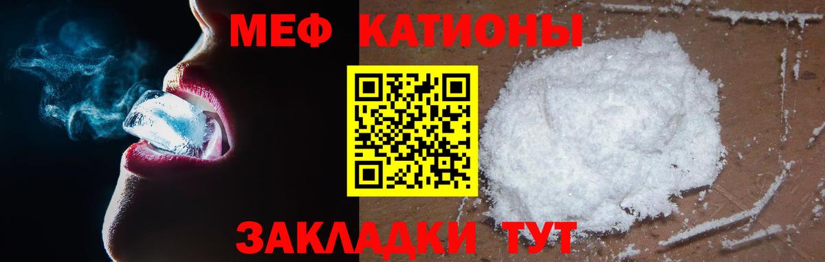 Мефедрон  МЯУ-МЯУ мяу мяу  Ржев  Вход с VPN  Мефедрон 4 MMC 