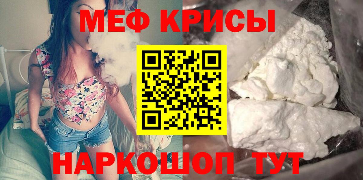 Мефедрон Ржев