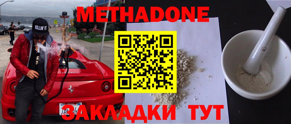 Ржев  МЕТАДОН мёд  Вход с VPN  OMG   Метадон белоснежный 