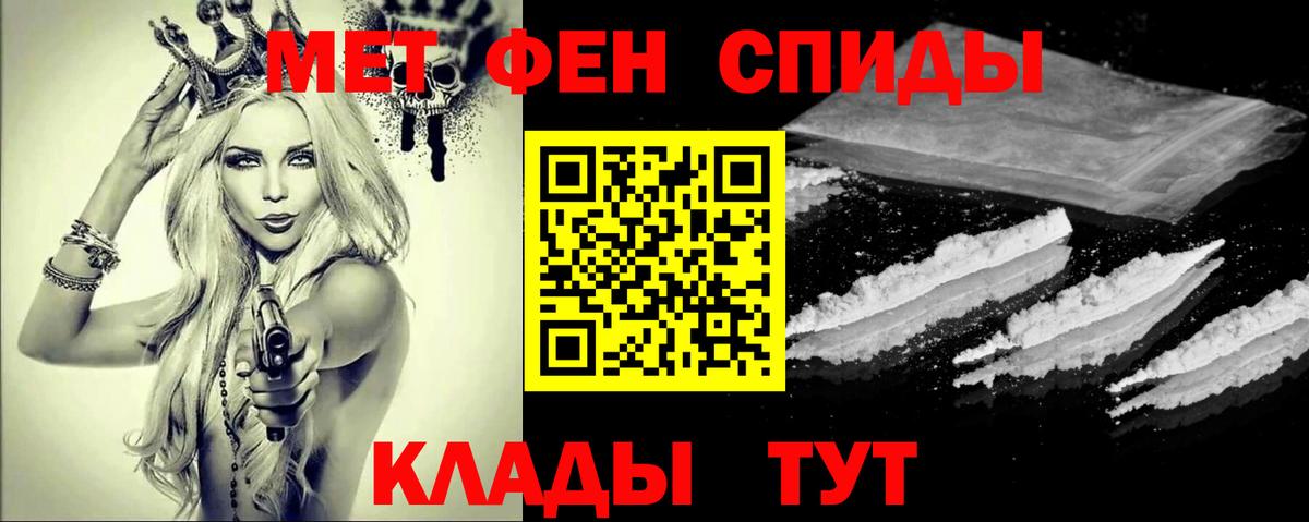 Метамфетамин мет Ржев