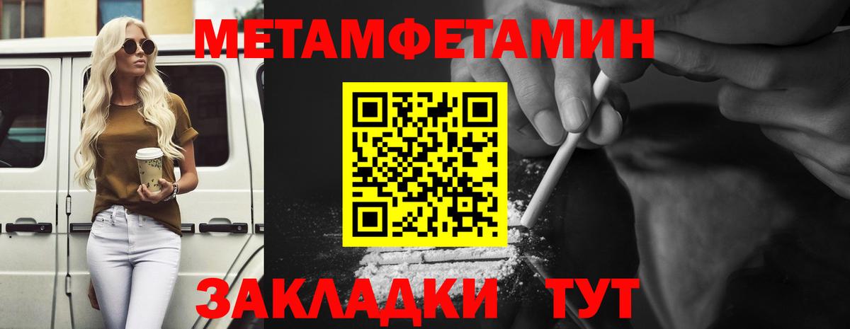 МЕТАМФЕТАМИН витя  Вход с VPN  Ржев  МЕТАМФЕТАМИН витя 