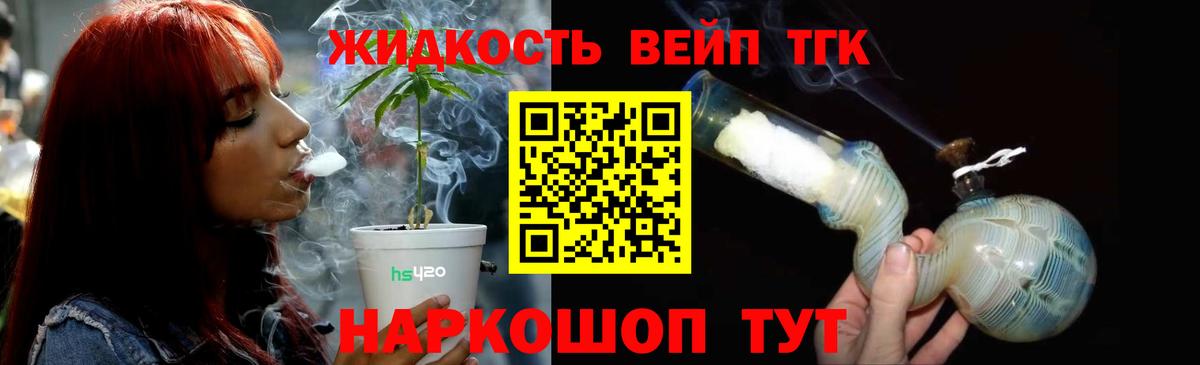 Ржев  ТГК жижа  Вход с VPN  ТГК жижа 