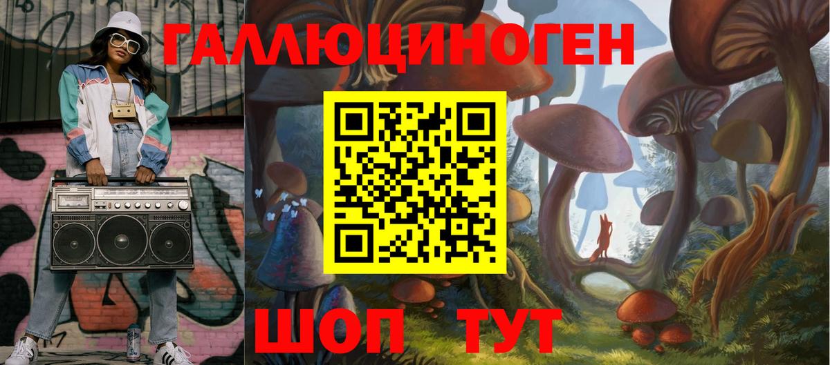 Ржев  где можно купить   Вход с VPN  Галлюциногенные грибы Cubensis  Псилоцибиновые грибы мицелий 