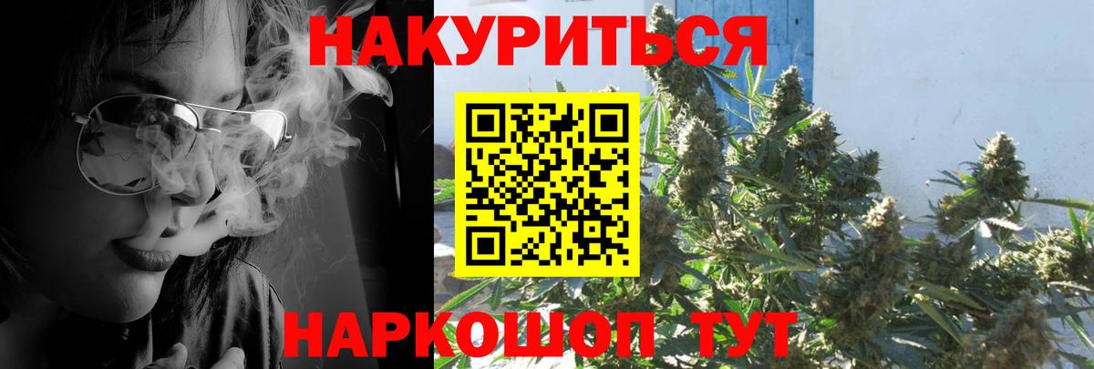 МАРИХУАНА AK-47 Ржев